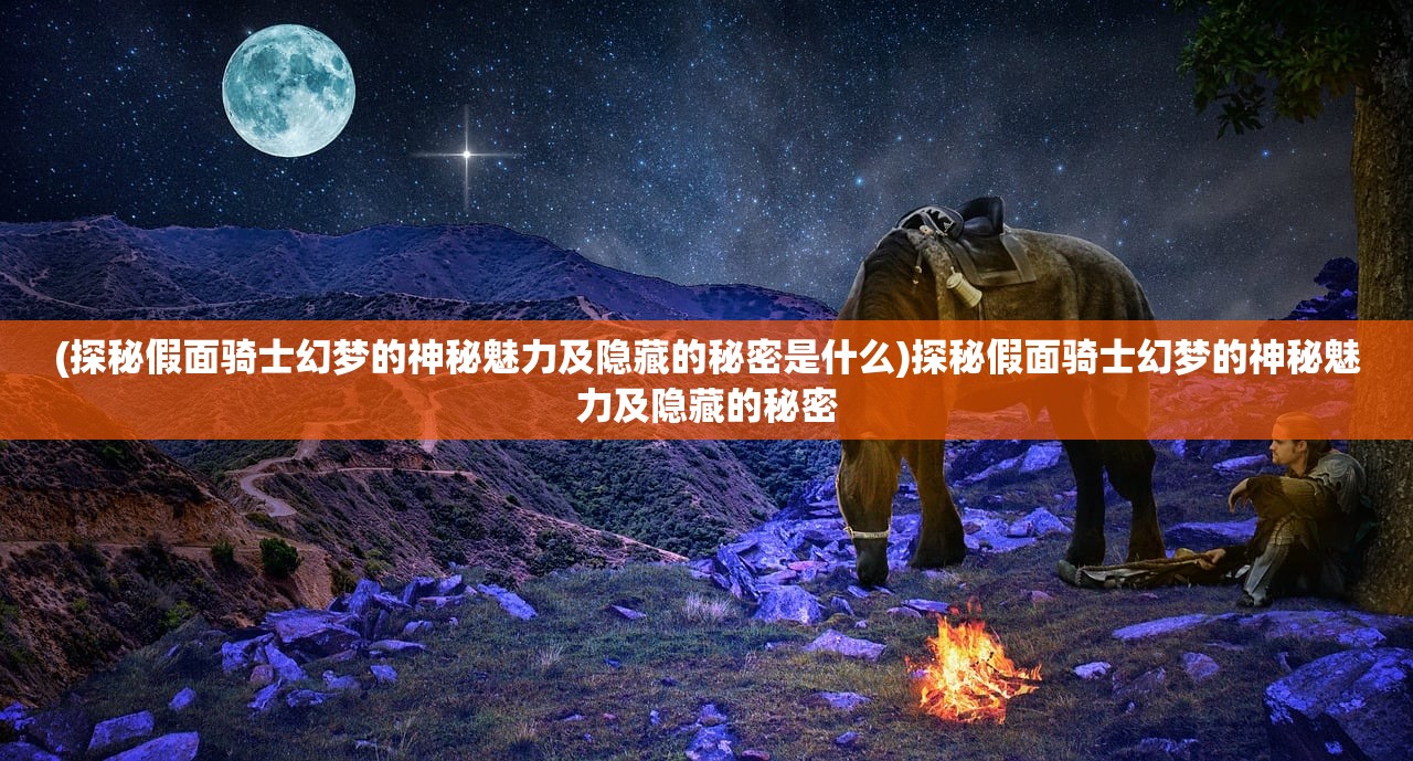 王师逐鹿手游：体验古战场的策略对决与精彩剧情，重温历史荣耀之旅